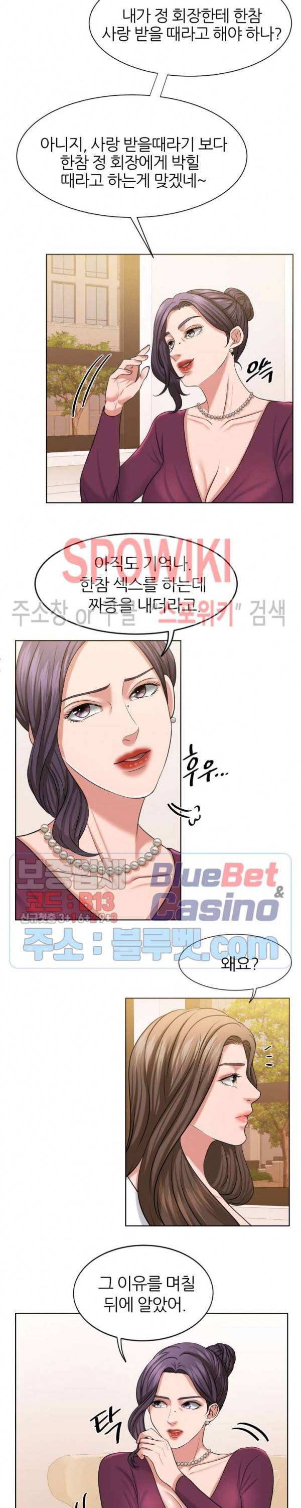밀약 13화 3