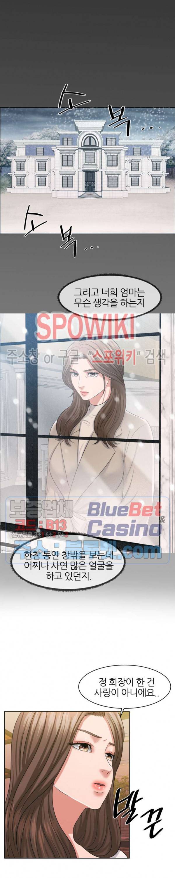 밀약 13화 5