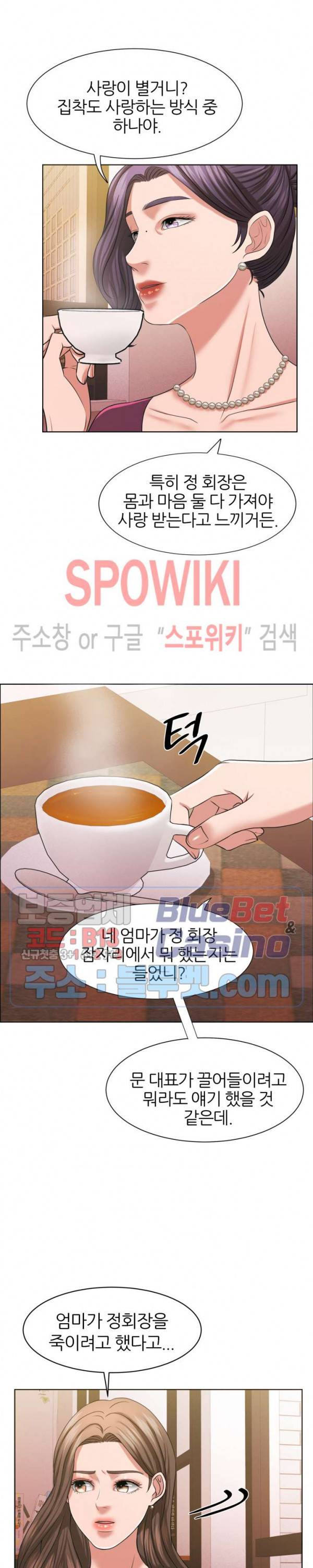 밀약 13화 6