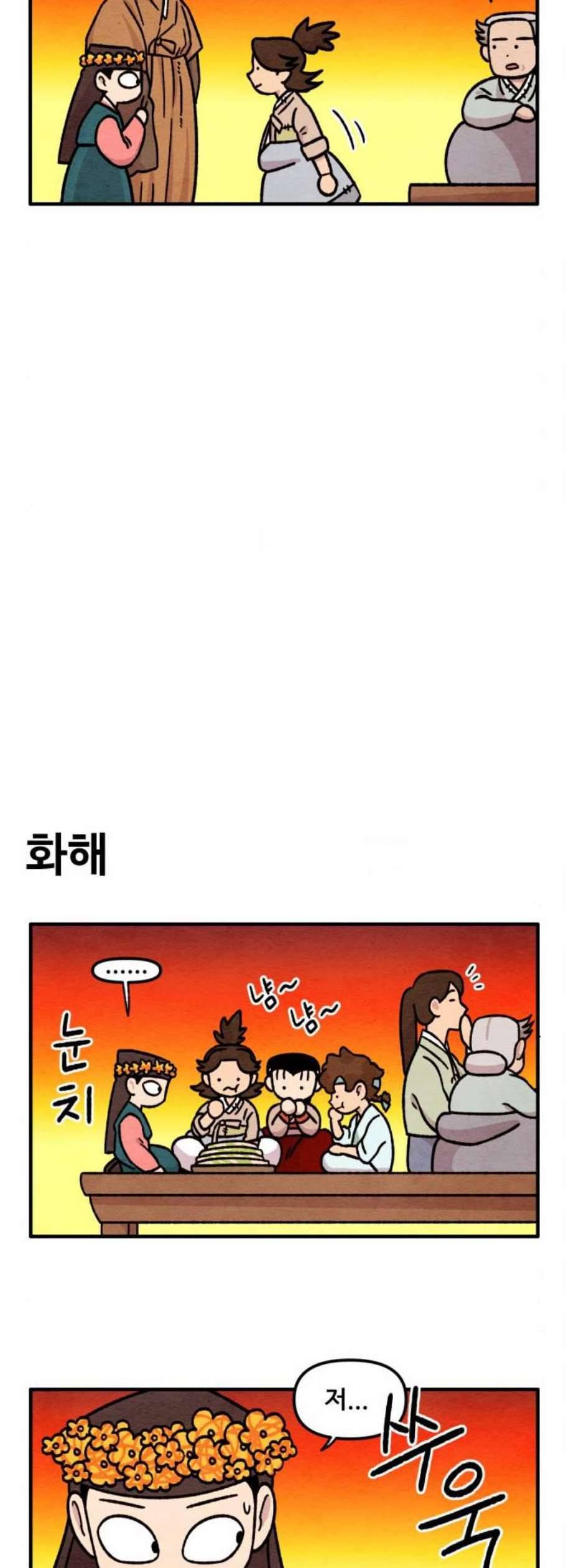 범이올시다 40화 7
