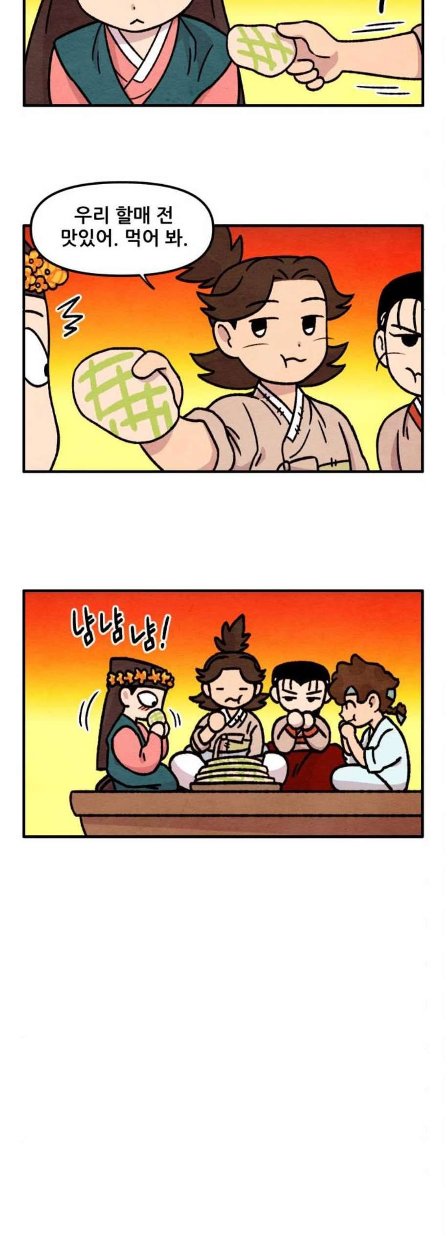 범이올시다 40화 8
