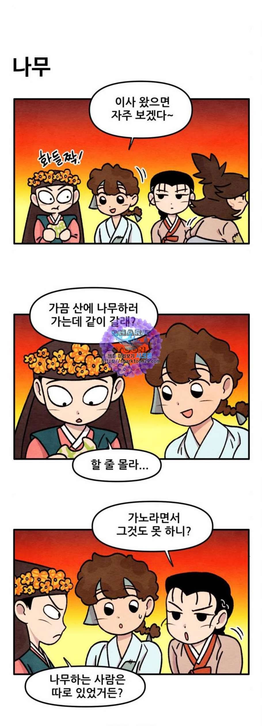 범이올시다 40화 9