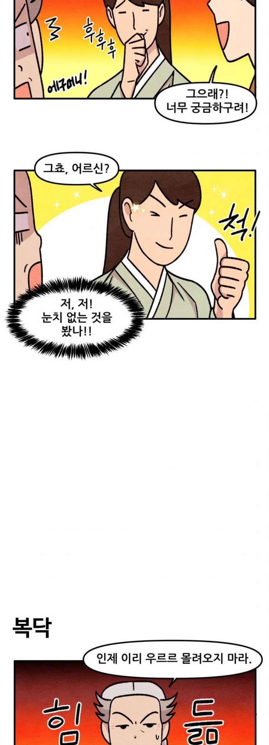 범이올시다 40화 16