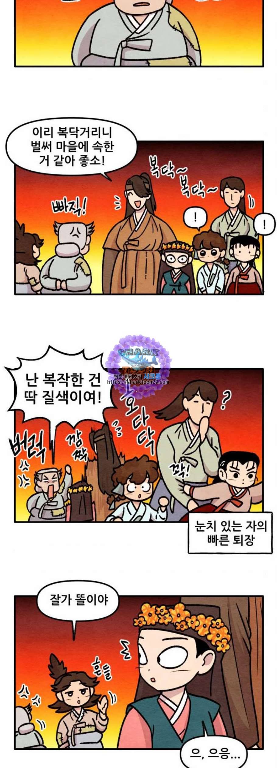 범이올시다 40화 17