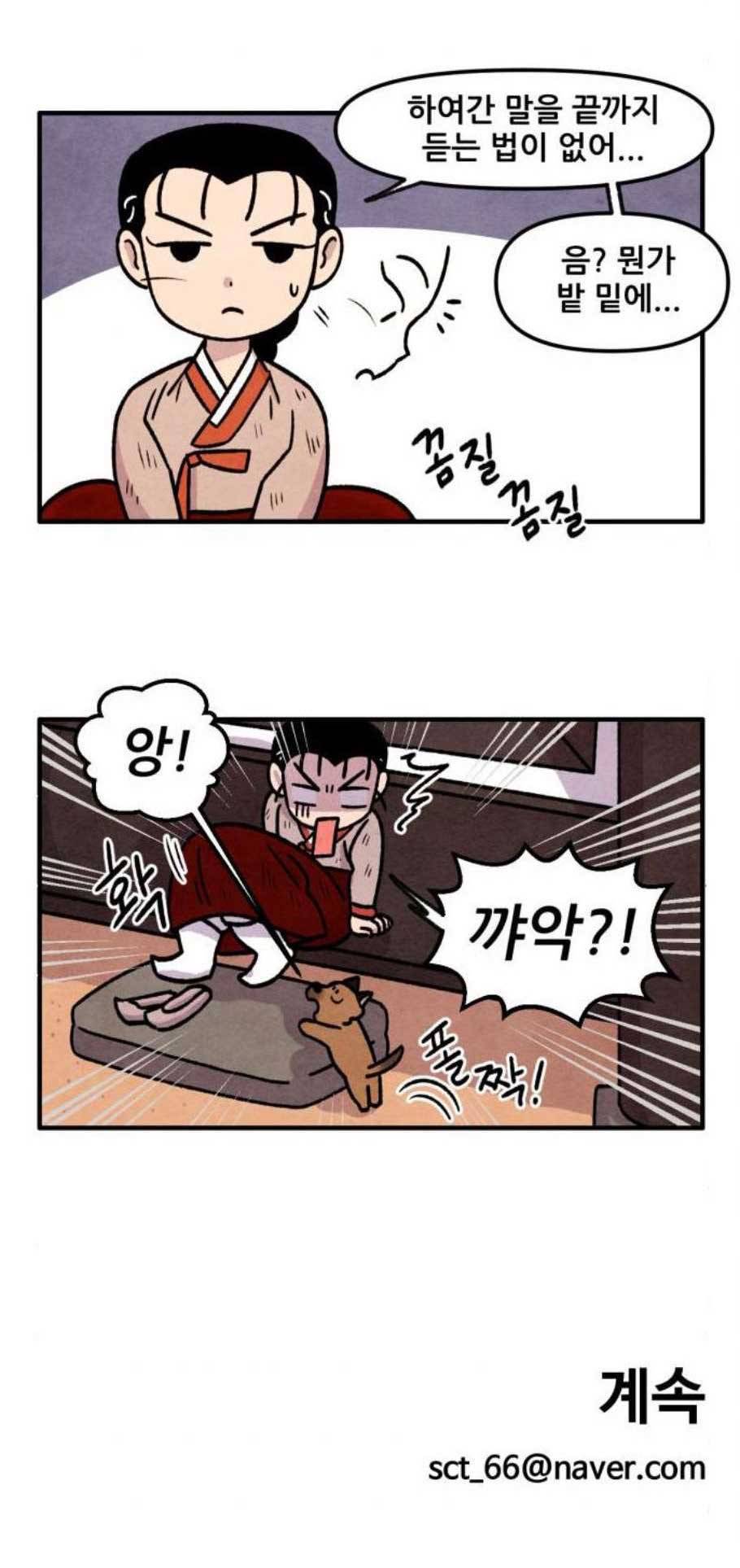 범이올시다 40화 19