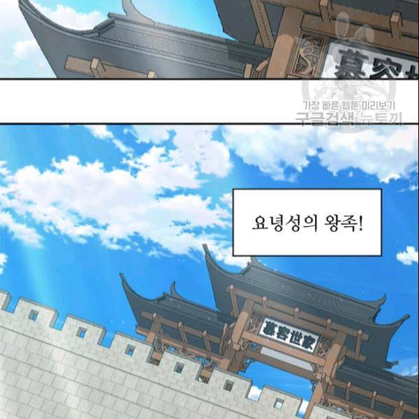 도사강호 22화 2