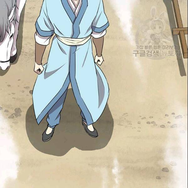 도사강호 22화 5