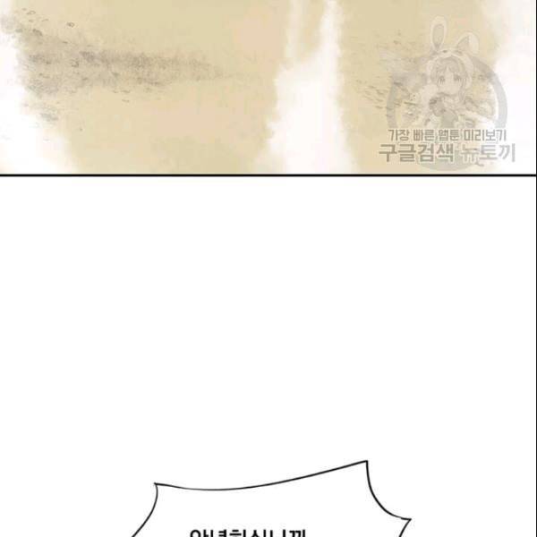 도사강호 22화 6