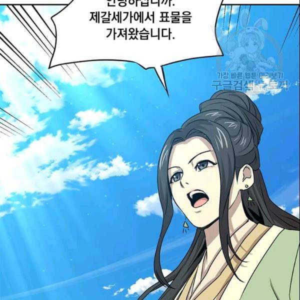 도사강호 22화 7
