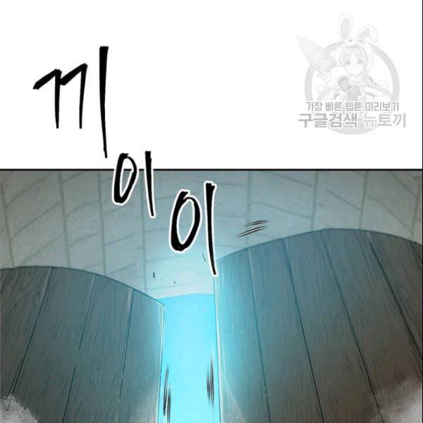 도사강호 22화 9