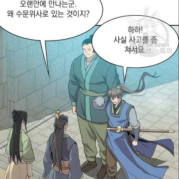 도사강호 22화 13