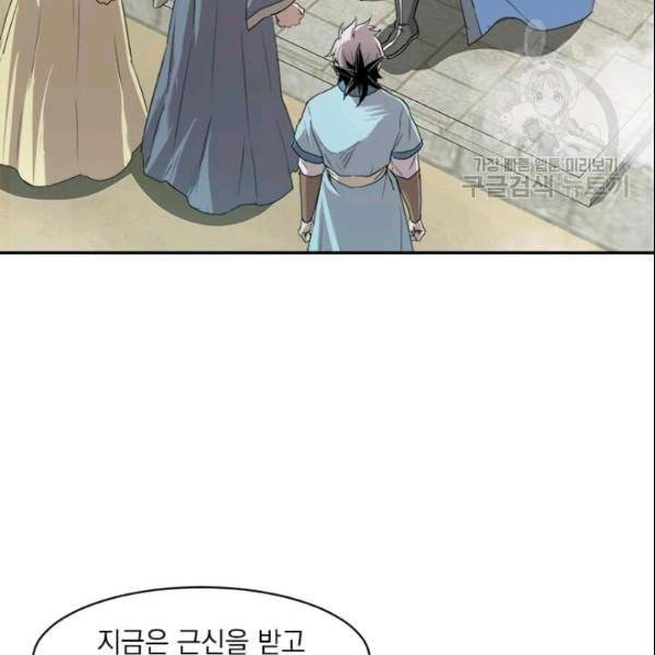 도사강호 22화 14