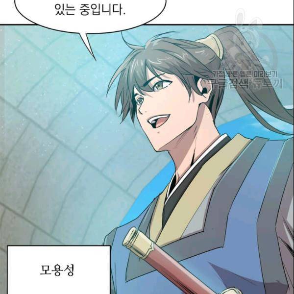 도사강호 22화 15
