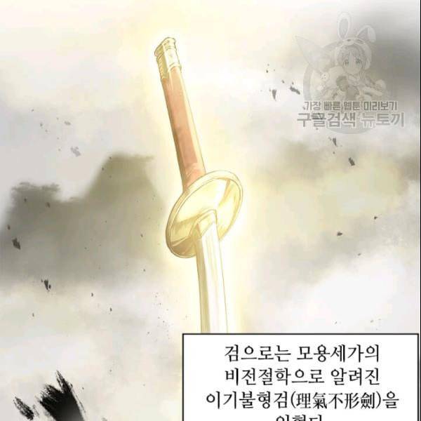 도사강호 22화 17