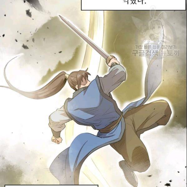 도사강호 22화 18