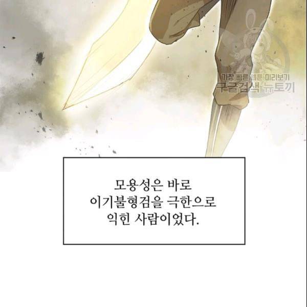 도사강호 22화 20