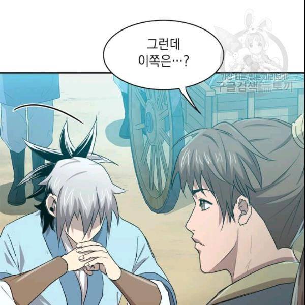 도사강호 22화 21