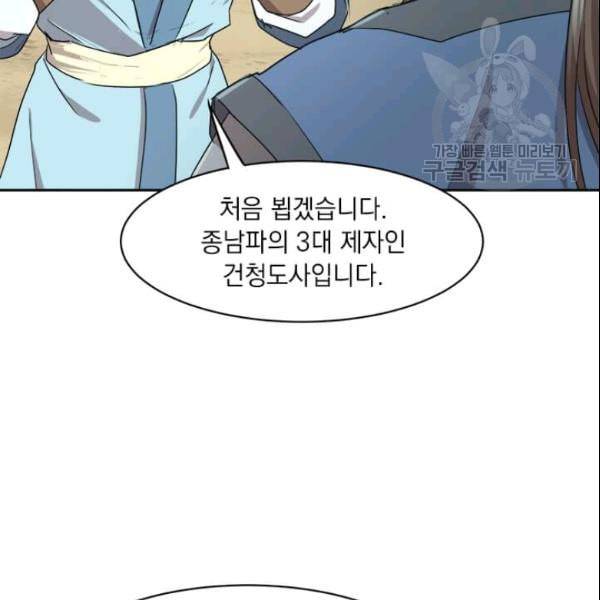 도사강호 22화 22