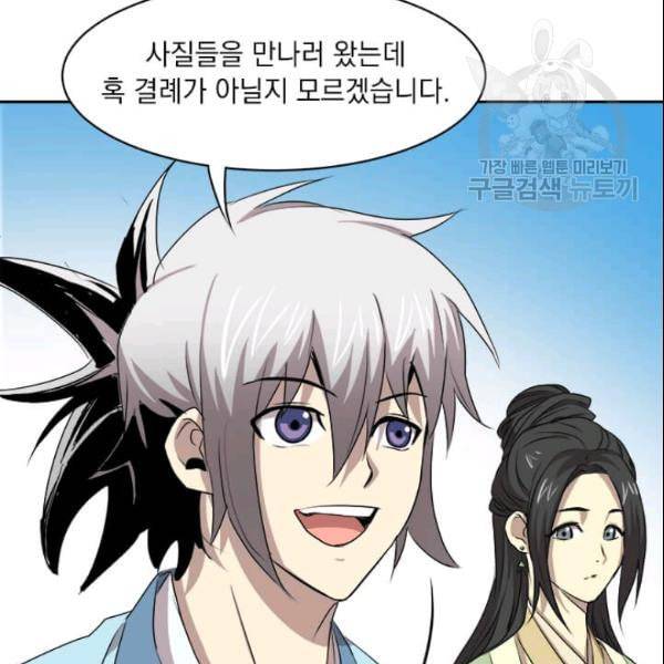 도사강호 22화 23