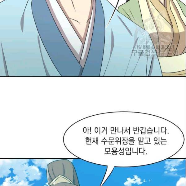 도사강호 22화 24