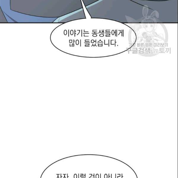 도사강호 22화 26