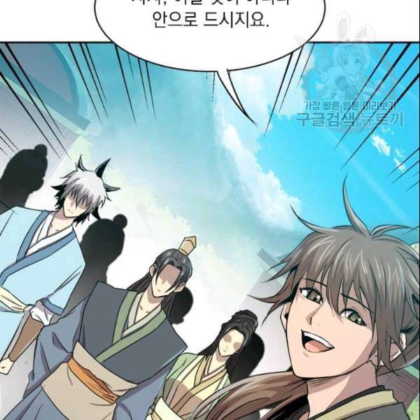 도사강호 22화 27