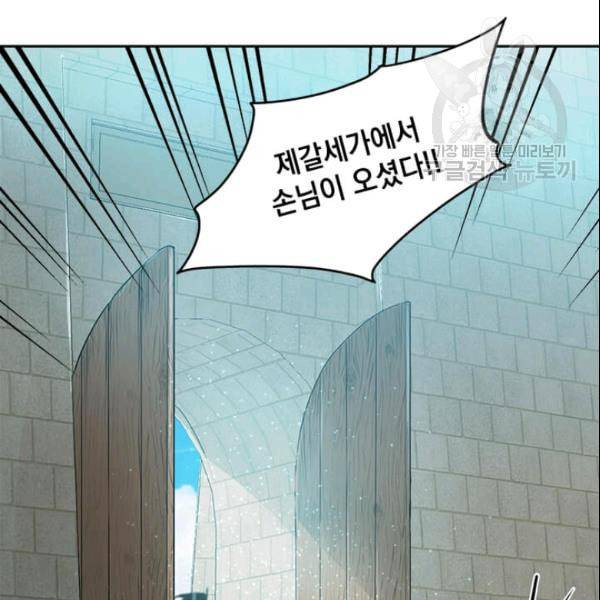 도사강호 22화 29