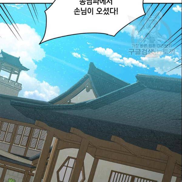 도사강호 22화 31