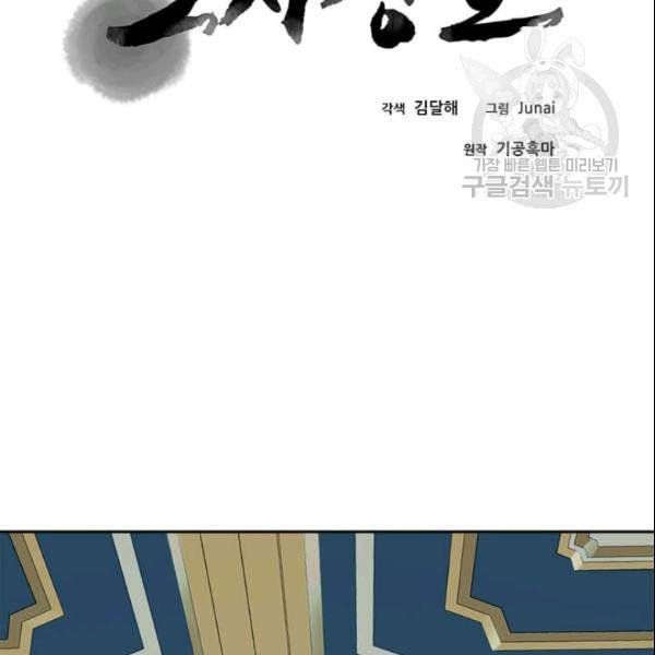 도사강호 22화 33