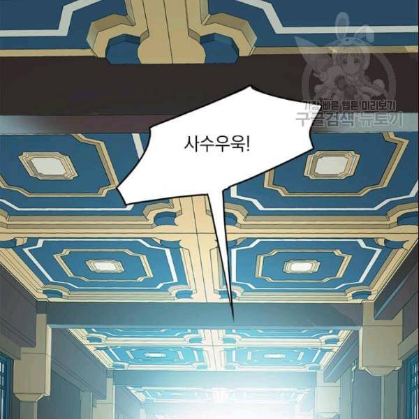 도사강호 22화 34