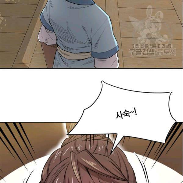 도사강호 22화 36