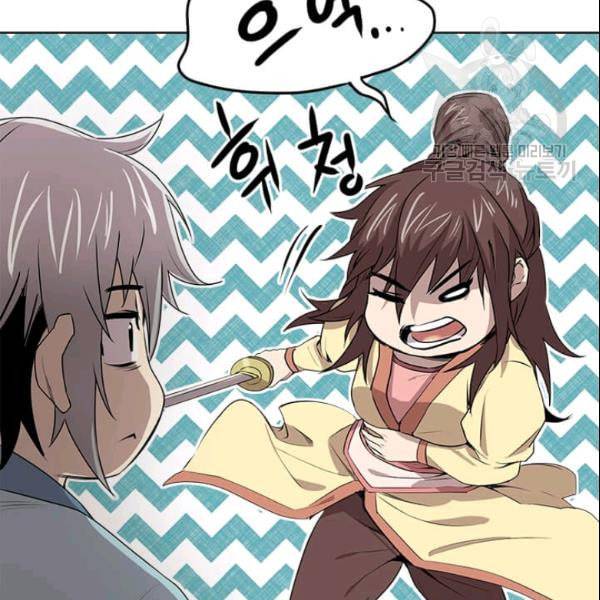 도사강호 22화 47