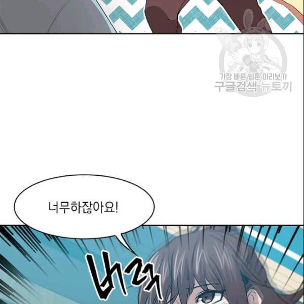 도사강호 22화 48