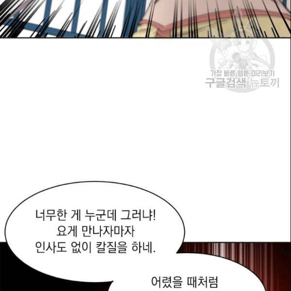 도사강호 22화 50