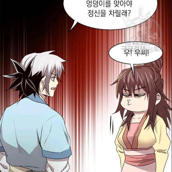 도사강호 22화 51