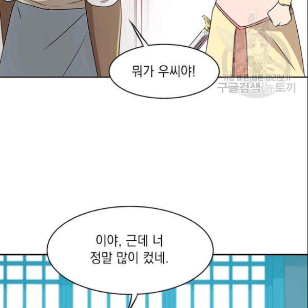 도사강호 22화 52