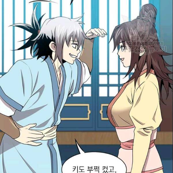 도사강호 22화 53