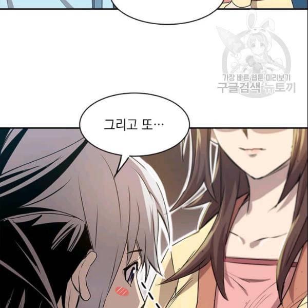 도사강호 22화 54
