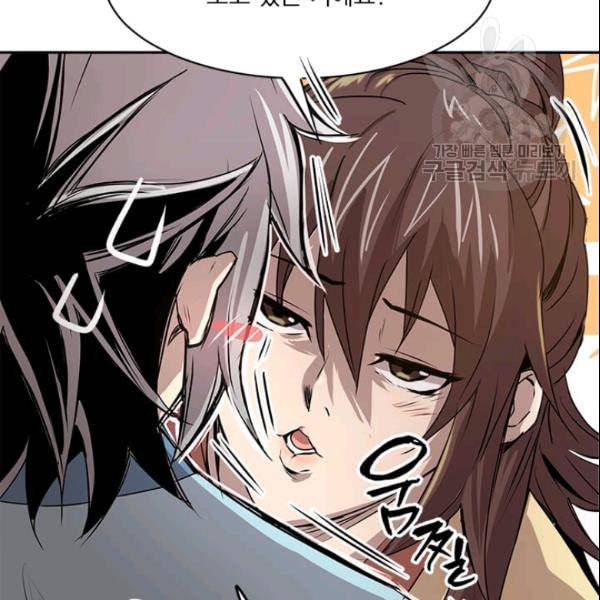 도사강호 22화 56