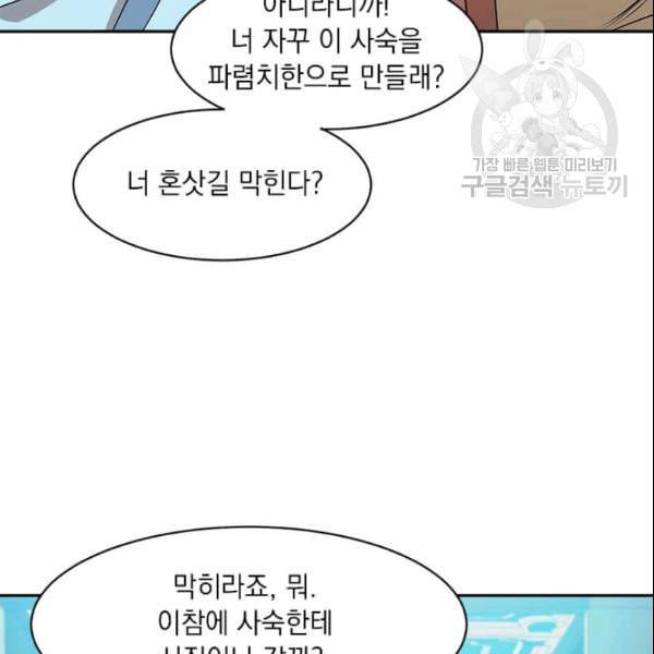 도사강호 22화 63