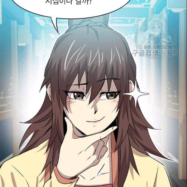 도사강호 22화 64