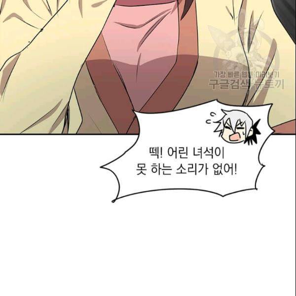 도사강호 22화 65