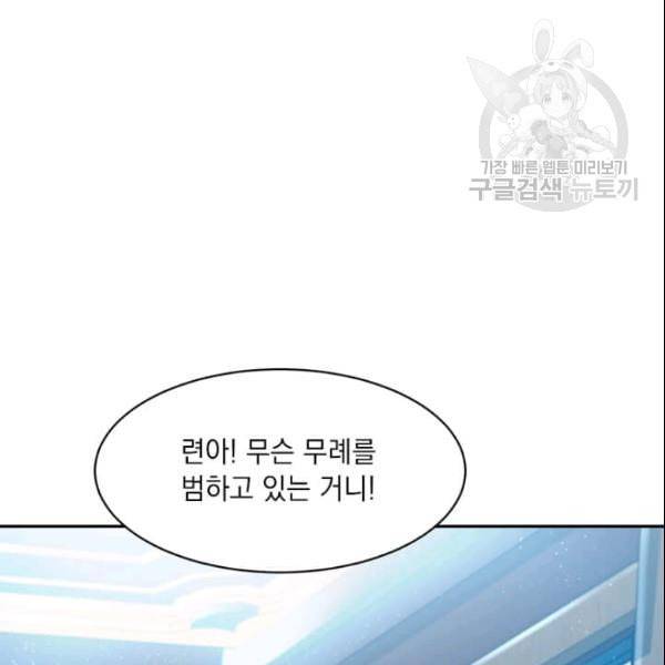 도사강호 22화 66