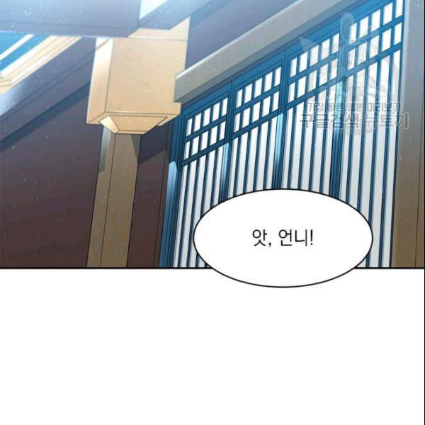 도사강호 22화 67