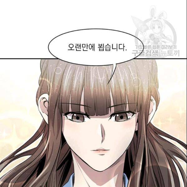 도사강호 22화 68
