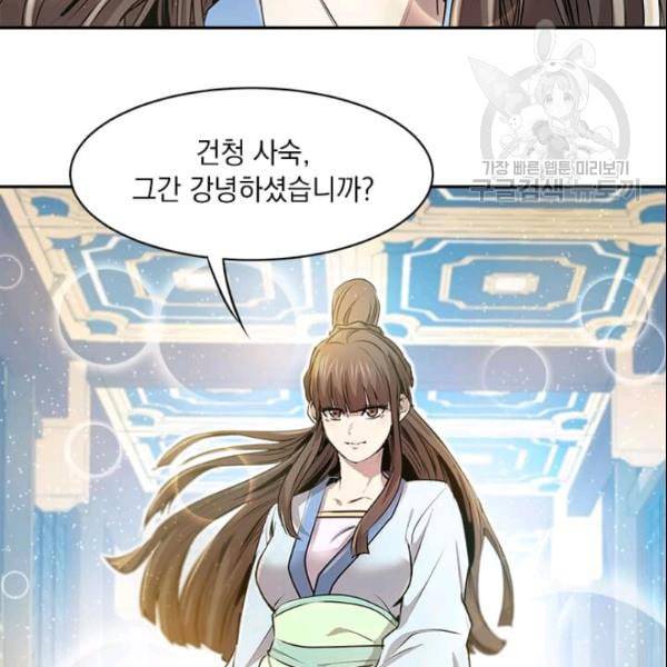 도사강호 22화 69