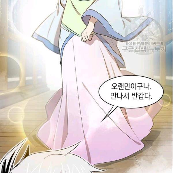 도사강호 22화 70