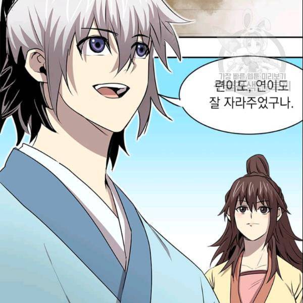 도사강호 22화 71