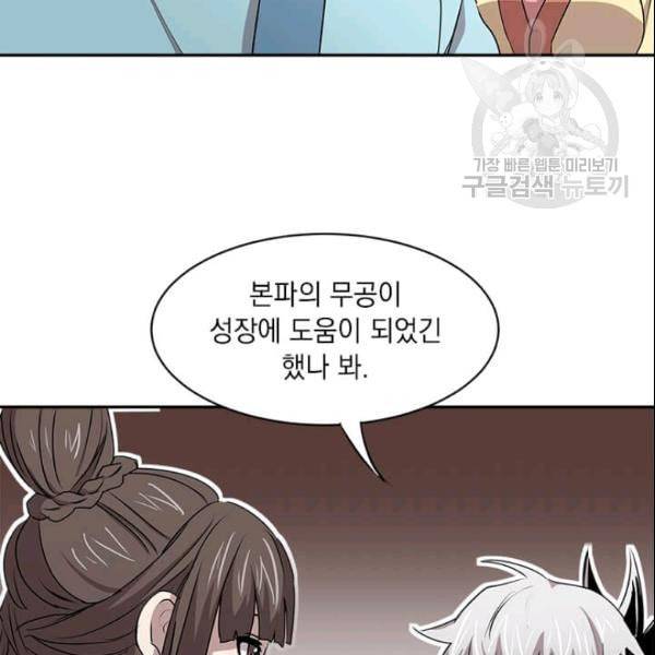 도사강호 22화 72