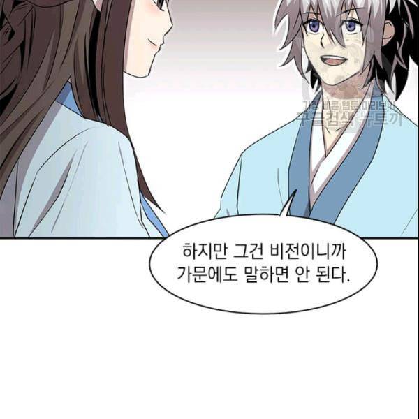 도사강호 22화 73